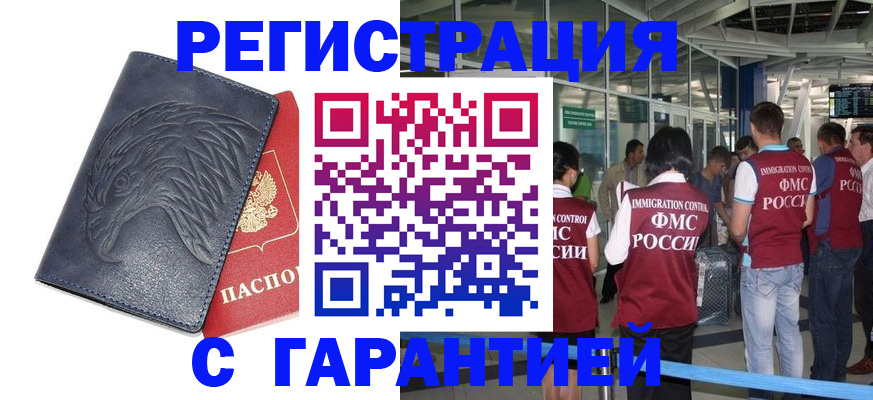 регистрация для школы в Саранске
